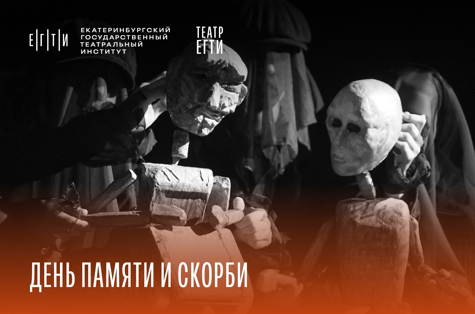 22 июня — День памяти и скорби